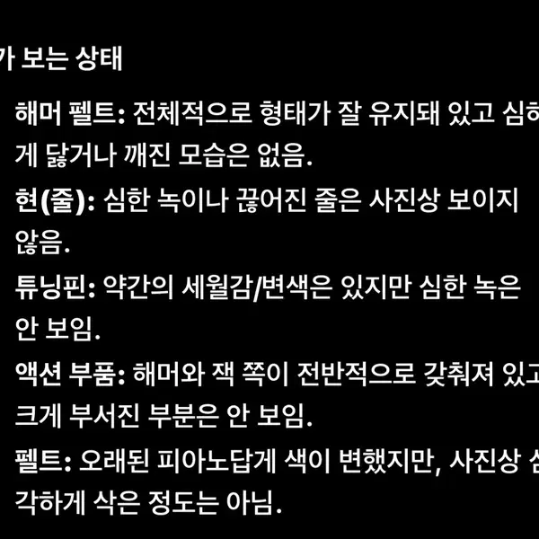 영창 C-110 업라이트 피아노 / 고급 원목 장식형 / 상태 양호 - 5번째 이미지
