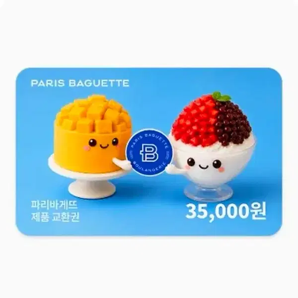 파리바게뜨 35,000원 제품 교환권 팝니다.