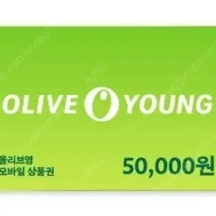 올리브영 기프티콘