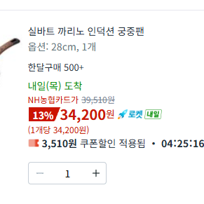 쿠팡 80% 구매합니다.