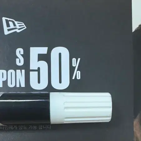 뉴에라 VIP 키즈 쿠폰