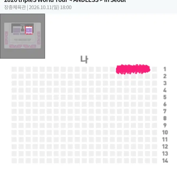 트리플에스 막콘 나구역 1열 tripleS ANDLESS 콘서트 SSS석 양도