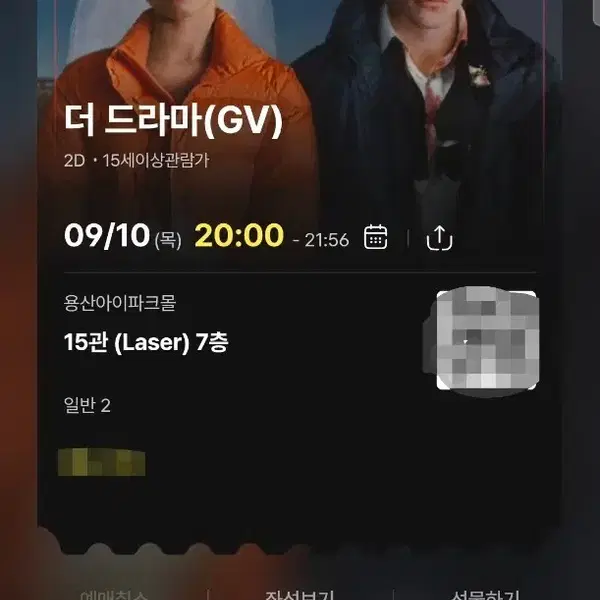더 드라마 (김태호pd GV) 2자리 반값