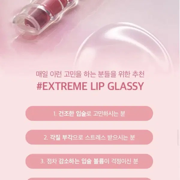 (2개 가격/ 미개봉. 새상품) 에크멀 equmal 립펜슬, 립글래시 - 5번째 이미지