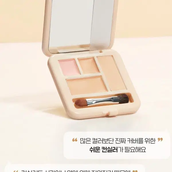 (미개봉.새상품) 에뛰드 더블 래스팅 아티스트 컨실러 팔레트 2호 - 3번째 이미지