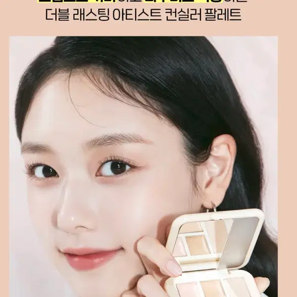 (미개봉.새상품) 에뛰드 더블 래스팅 아티스트 컨실러 팔레트 2호 - 2번째 이미지