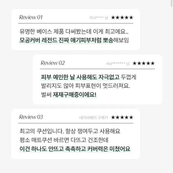 (새상품)파넬 매트 쿠션 19호 본품1개+리필1개 판매합니다!! - 4번째 이미지