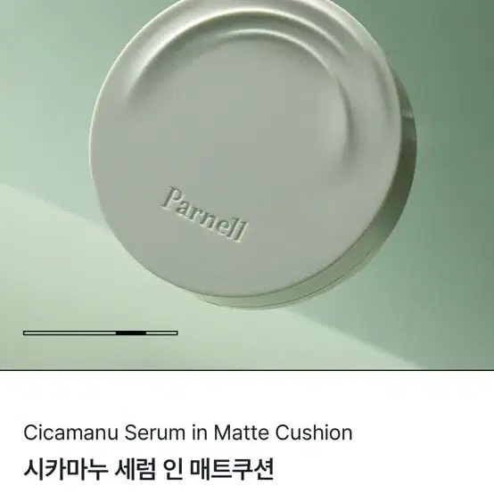 (새상품)파넬 매트 쿠션 19호 본품1개+리필1개 판매합니다!!