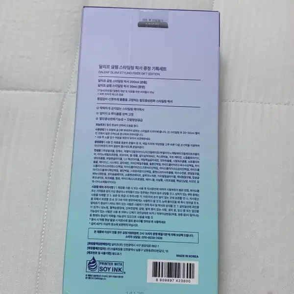 달리프 글램 스타일링 픽서 기획세트 (+픽서30ml) - 2번째 이미지