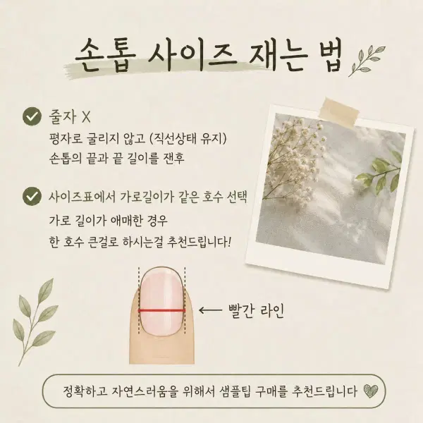 수제 네일팁 - 3번째 이미지