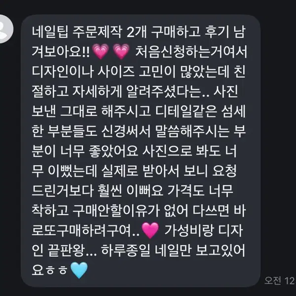 수제 네일팁 추가금 x