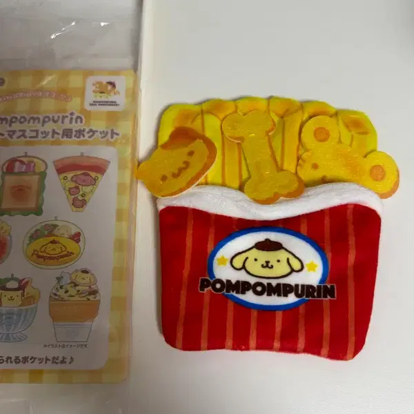 산리오 폼폼푸린 30주년 시크릿 마스코트용 포켓 파우치 감자튀김