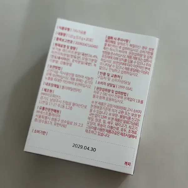 기분전환 알파플러스 20포 새상품 - 2번째 이미지