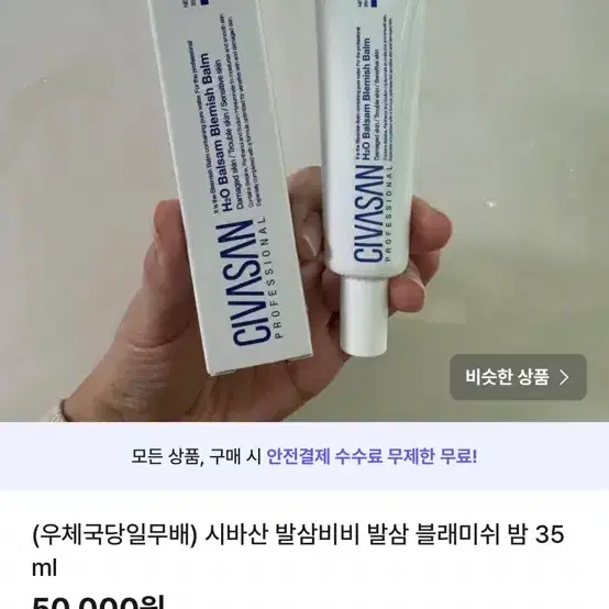 메소비비
