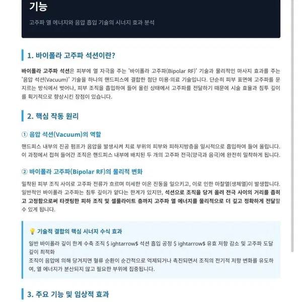 매직올 고주파 마사지기 팝니다 - 4번째 이미지