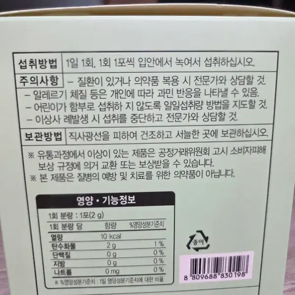 라라 세븐데이즈 생유산균 90포 - 2번째 이미지