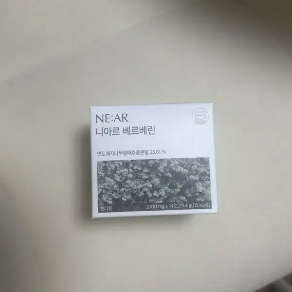 니아르 베르베린