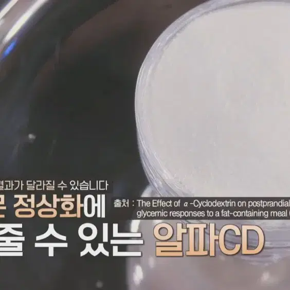 (오늘특가)알파cd 알파씨디 방송에서 다이어트에 좋다고 함 - 3번째 이미지