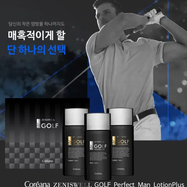 <남자화장품> 남성화장품 스킨로션플러스 3종세트