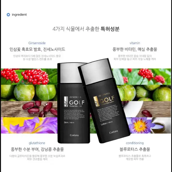 <남자화장품> 남성화장품 스킨로션플러스 3종세트 - 4번째 이미지