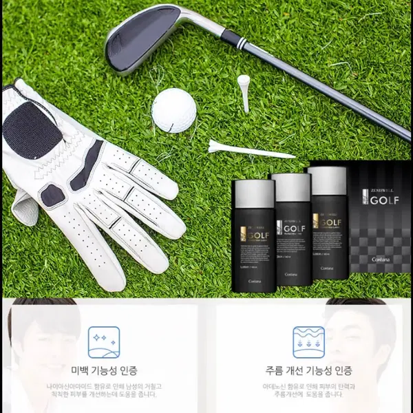 <남자화장품> 남성화장품 스킨로션플러스 3종세트 - 3번째 이미지