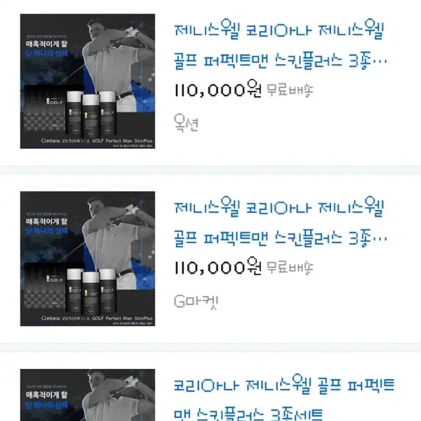 <남자화장품> 남성화장품 스킨로션플러스 3종세트 - 10번째 이미지