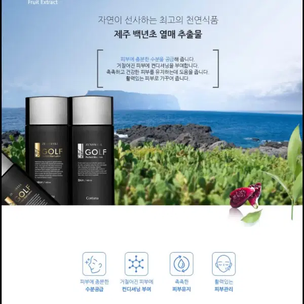 <남자화장품> 남성화장품 스킨로션플러스 3종세트 - 6번째 이미지