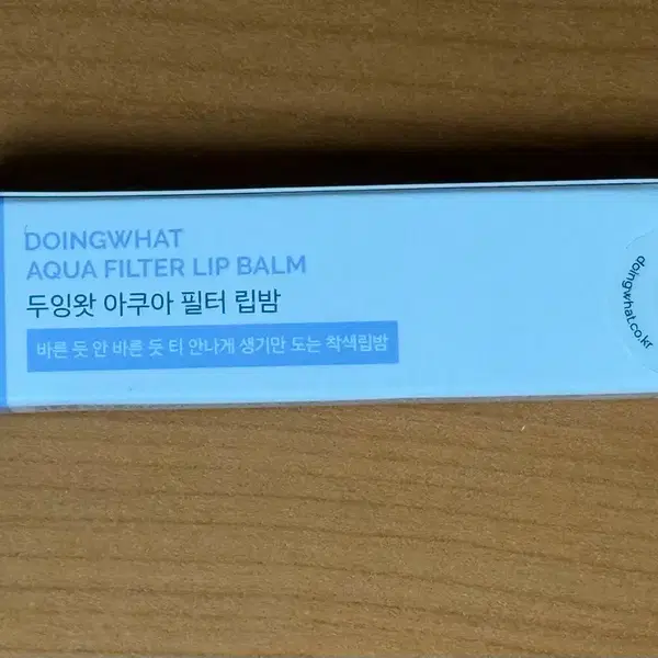 (할인/ 미개봉.새제품) 두잉왓 아쿠아 필터 남성립밤 판매합니다! - 2번째 이미지