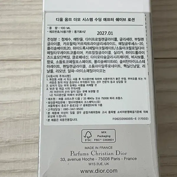 (새상품) 디올 옴므 더모 시스템 수딩 에프터 쉐이브 로션 100ml - 4번째 이미지