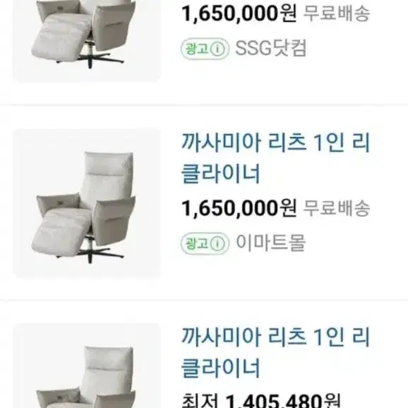 전동리클라이너 까사미아 리츠 1인 리클라이너 판매합니다. - 3번째 이미지