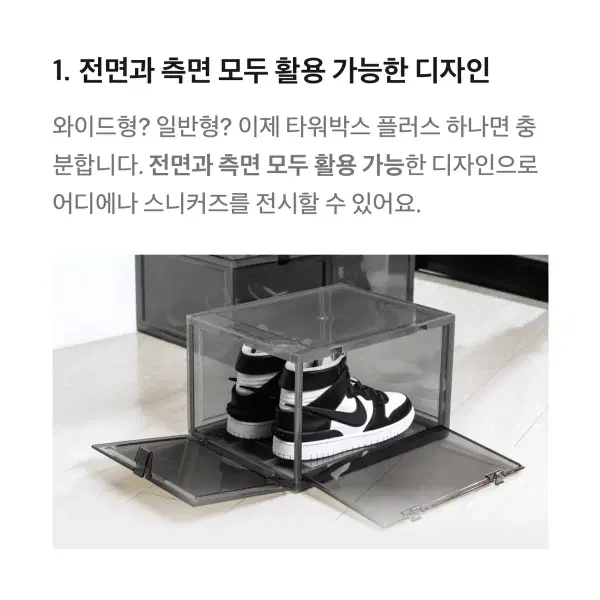 타워박스 1팩 블랙 (슈케이스) - 2번째 이미지