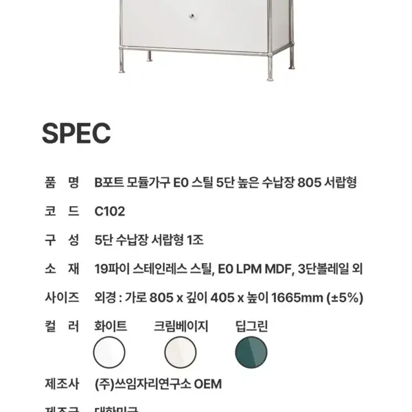 홈인홈 높은 수납장 모듈 수납장 모듈 선반(거의 새상품) - 7번째 이미지