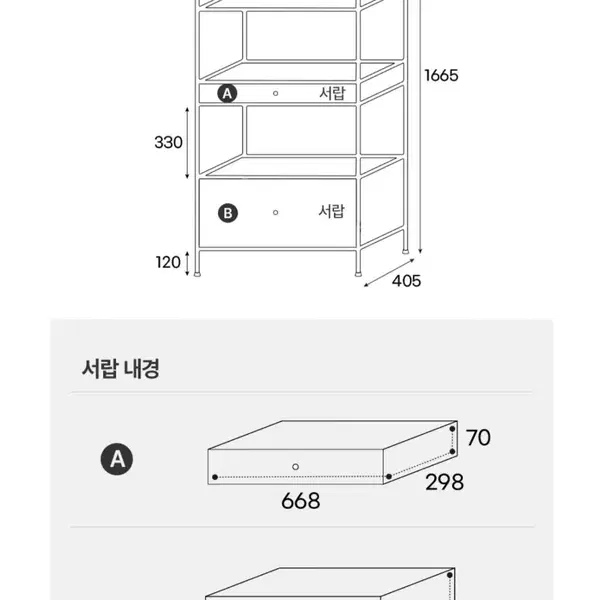 홈인홈 높은 수납장 모듈 수납장 모듈 선반(거의 새상품) - 6번째 이미지