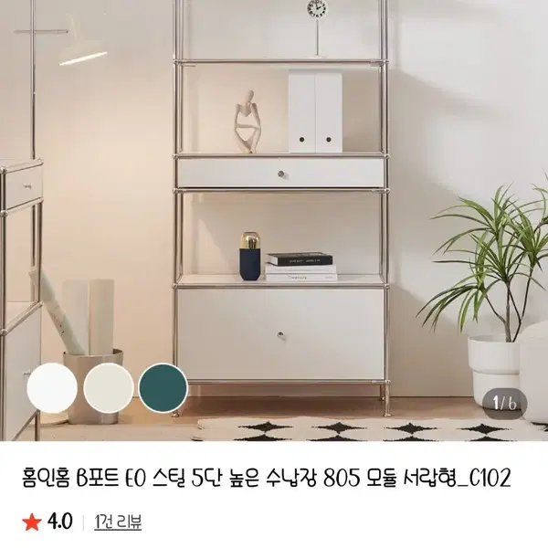 홈인홈 높은 수납장 모듈 수납장 모듈 선반(거의 새상품) - 5번째 이미지