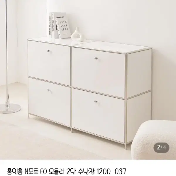 홈인홈 높은 수납장 모듈 수납장 모듈 선반(거의 새상품) - 10번째 이미지