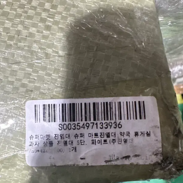 슈퍼마켓 진열대 슈퍼 마트진열대 약국 휴게실 과자 상품 진열대 5단 화이트(주진열대730*420*1600MM) - 5번째 이미지