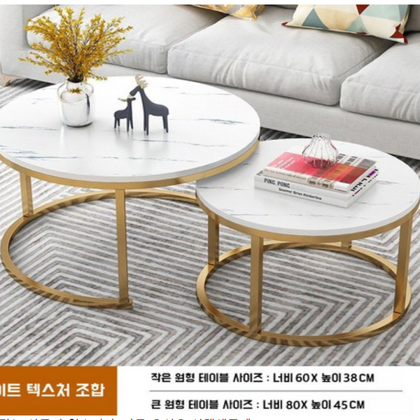가정용 원형 티테이블 거실테이블 세트 80*45CM 60*38CM 흰색
