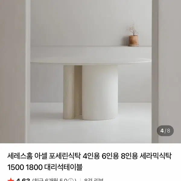 세레스홈 아셀 포세린식탁 4인용 1500 테이블 - 3번째 이미지