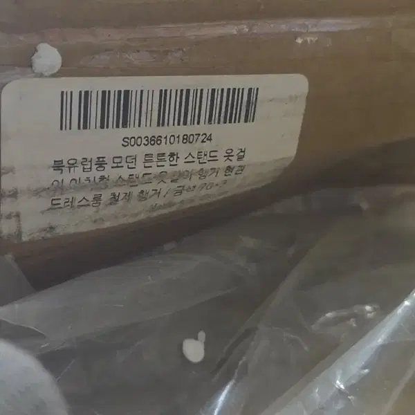 북유럽풍 모던 튼튼한 스탠드 옷걸이 아치형 스탠드 옷걸이 행거 현관 드레스룸 철제 행거 70*30*175cm금색 - 4번째 이미지