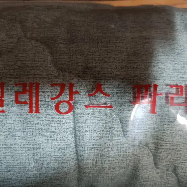 엘레강스 파리 차렵이불 급매