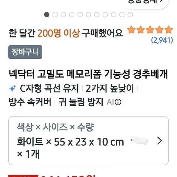넥닥터 고밀도 메모리폼 기능성 경추베개 화이트