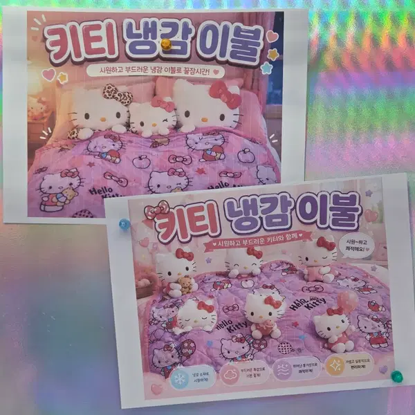 키티 여름이불 냉감이불 - 4번째 이미지