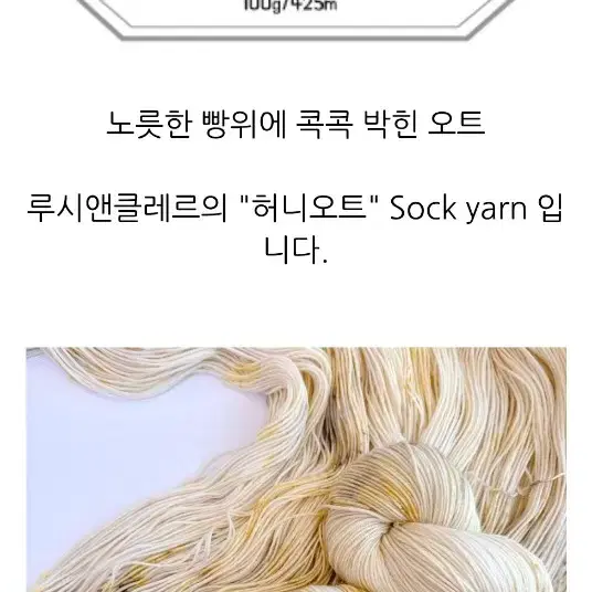 손염색실 핑거링얀 2개 + 아이보리 램스울 2볼 - 3번째 이미지
