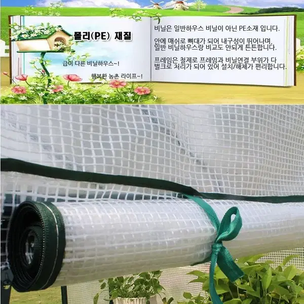 조립식 비닐하우스 400 대형 온실 텃밭 옥상정원 다육이 선반 창고 - 5번째 이미지
