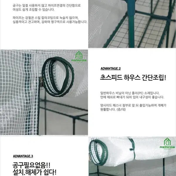 조립식 비닐하우스 143 소형 온실 텃밭 옥상정원 다육이 선반 창고 - 4번째 이미지