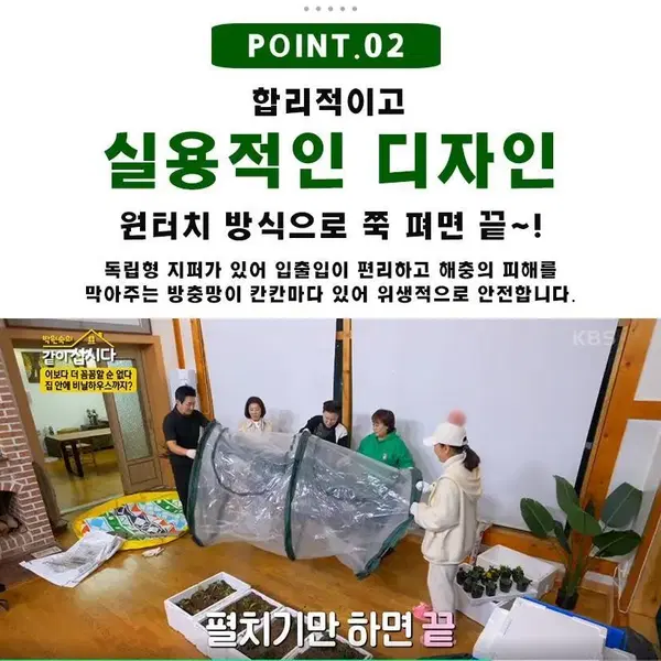 미니 비닐하우스 확장형 1.5M 원터치 소형 온실 고추건조 다육이 다용도 - 7번째 이미지