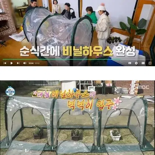 미니 비닐하우스 확장형 1.5M 원터치 소형 온실 고추건조 다육이 다용도 - 4번째 이미지
