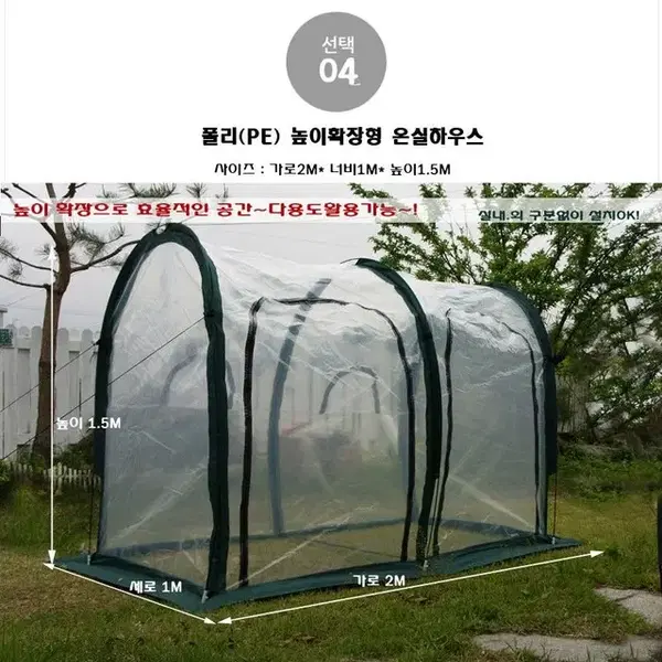 미니 비닐하우스 확장형 1.5M 원터치 소형 온실 고추건조 다육이 다용도 - 2번째 이미지
