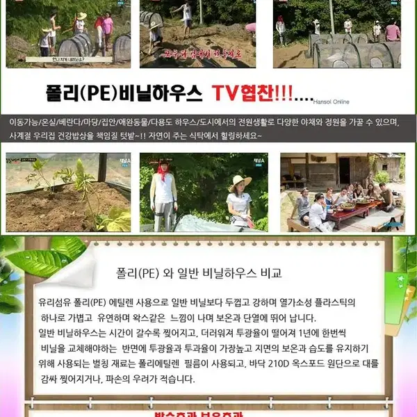 미니 비닐하우스 확장형 1.5M 원터치 소형 온실 고추건조 다육이 다용도 - 5번째 이미지