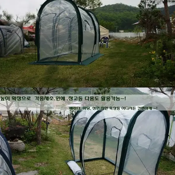 미니 비닐하우스 확장형 1.5M 원터치 소형 온실 고추건조 다육이 다용도 - 3번째 이미지